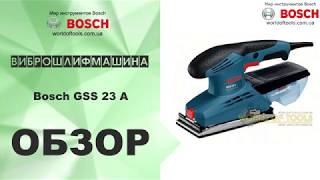 Bosch GSS 23 A (0601070400) - відео 3