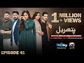 Pathar Dil Episode 41 Eng Sub Kanwal Khan Ali Abbas Fajjer Khan 13th September 2025