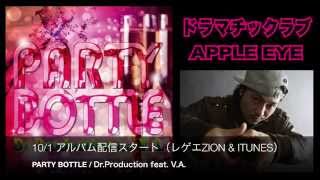 Dr.Production feat. APPLE EYE / ドラマチックラブ
