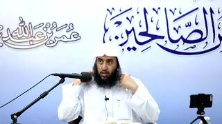 المجلس 84 في التعليق على رياض الصالحين |باب المحافظة على السنة 3|أ.د.عمر المقبل| image