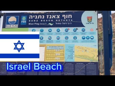 Sanz Beach Netanya Israel | Weekendvibes | Beach 🏝️ 🏖️| Summertime #beach #love #summer #israel