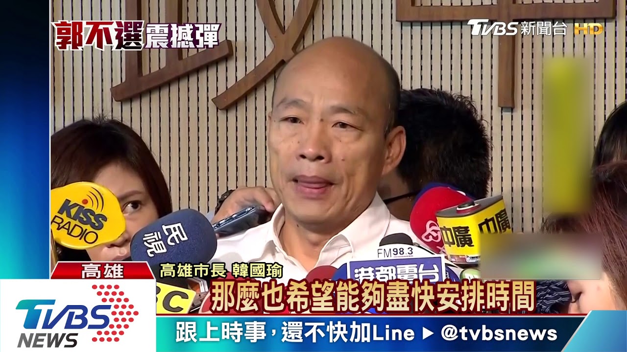韓談郭董他受很多委屈 盼盡快安排拜會