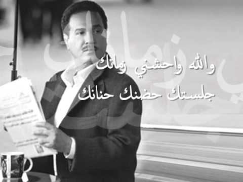 واحشني زمانك