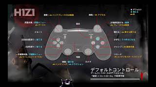 [H1Z1]ps4版　お試し　 pc配信4/19