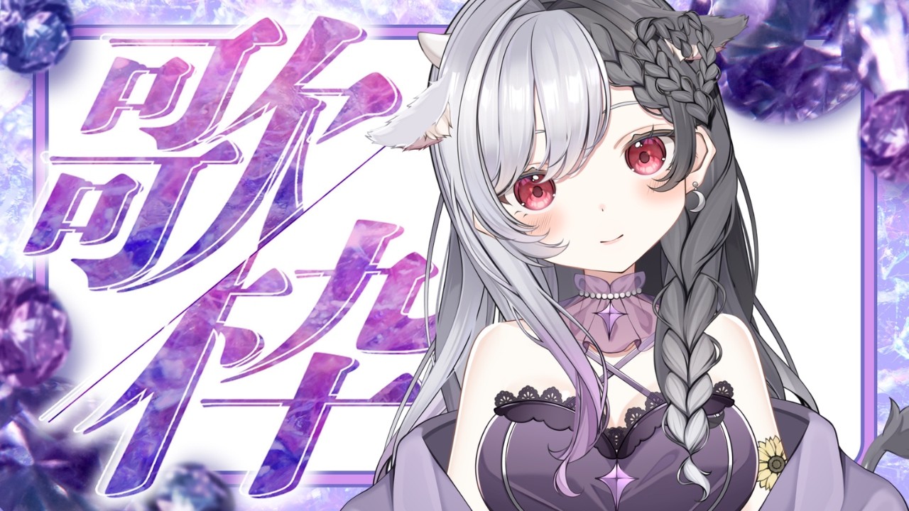 【 歌枠 / karaoke 】全力で楽しんだあとだから、少ししっとりいこう｜#Vtuber #心呼