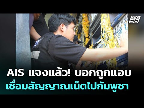 คลิกเพื่อดูคลิปวิดีโอ