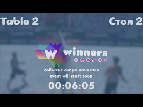 Winners League  01.09.21 Kolomiiets Volodymyr - Zaitsev Oleksandr P.  16:00