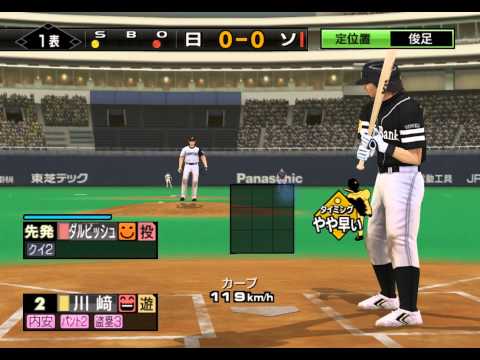 Pro Baseball Spirits 3 Xbox 360