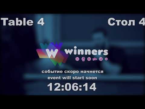 WINners CUP Table 4 28.08.2020 part4
