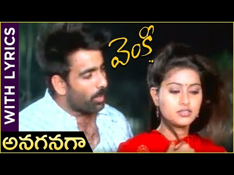 Anaganaga Kathala With Telugu Lyircs | Venky Movie Song | Ravi Teja | Sneha | Telugu Hit Songs