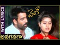 Anaganaga Kathala With Telugu Lyircs Venky Movie Song Ravi Teja Sneha Telugu Hit Songs