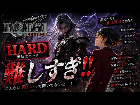 【Vtuber】ニブルヘイムへ！じっくりとクリアしたい！FF7リバース#8 ※ネタばれ注意！【ファイナルファンタジーVII リバース】