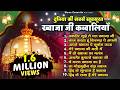 दुनिया की सबसे खूबसूरत ख्वाजा जी क़व्�