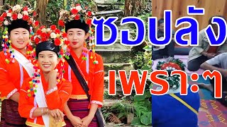 เพลงซอปลังเพราะๆ ช่วยกันขับร้องเพราะมาก PLANG SONG | เพลงซอลัวะปลัง