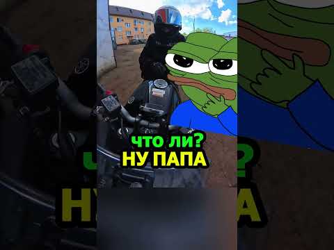опять поругали)