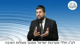 יום העצמאות | כך נזכה לחרות אמיתית? | הרב אליהו עמר (הרב אליהו עמר) - התמונה מוצגת ישירות מתוך אתר האינטרנט יוטיוב. זכויות היוצרים בתמונה שייכות ליוצרה. קישור קרדיט למקור התוכן נמצא בתוך דף הסרטון