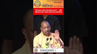 वंदे मातरम” ने जोड़ा भारत को एक सूत्र में! 💪 योगी आदित्यनाथ का बड़ा बयान 🔥 |