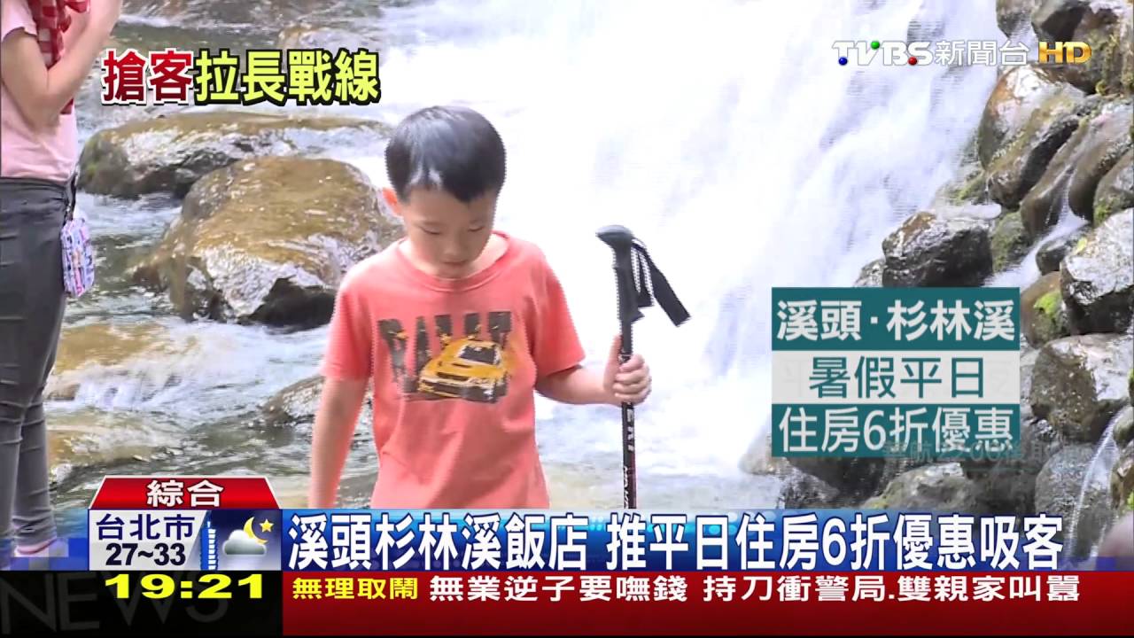 到山上避暑! 武陵、福壽山、雪霸推「長住」優惠