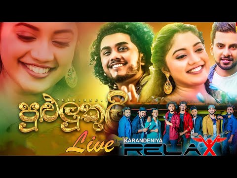 පුළුලුකුලි /PULULUKULI / Viraj Hansamal New song Live baking / Relax Live Band