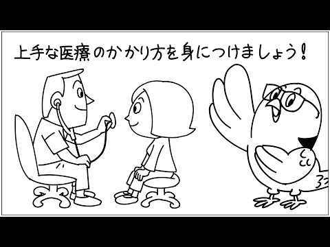 理学療法学科 上手な医療のかかり方を身につけましょう！