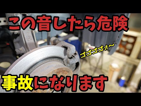 この音はヤバい!? ブレーキが発する“危険の前兆”