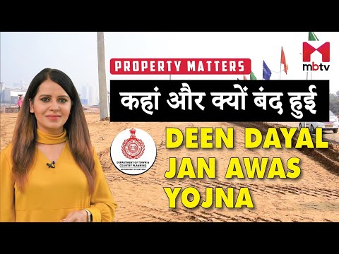 Deen Dayal Jan Awas Yojana