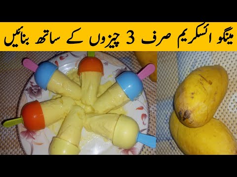 Mango ice cream | mango popcical  In Blander jar | Cooking with nasira rahim