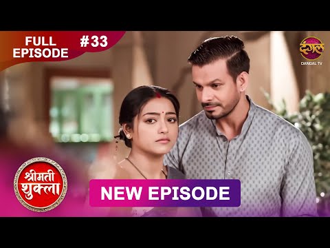Shrimati Shukla | Full Episode 33 | 17 Dec 2025 | Full HD #Newepisode | Dangal TV