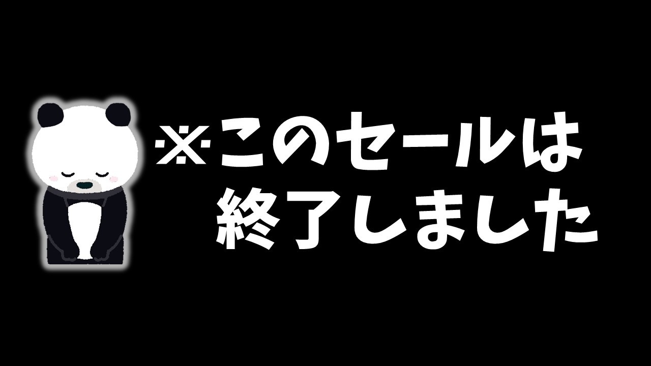 セール前線北上中！Steamおすすめセール情報20選【4月6日まで】