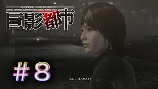 【巨影都市】基本操作がムズすぎてつまずいただけで逝くゲーム実況PART８