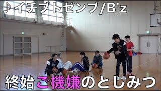 【うきうき】ご機嫌なとしみつ集1【三河のおじさん】