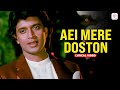 Aei Mere Doston Lyrical Video Jaal Mithun Chakraborty Mandakini Anu Malik Mohammed Aziz