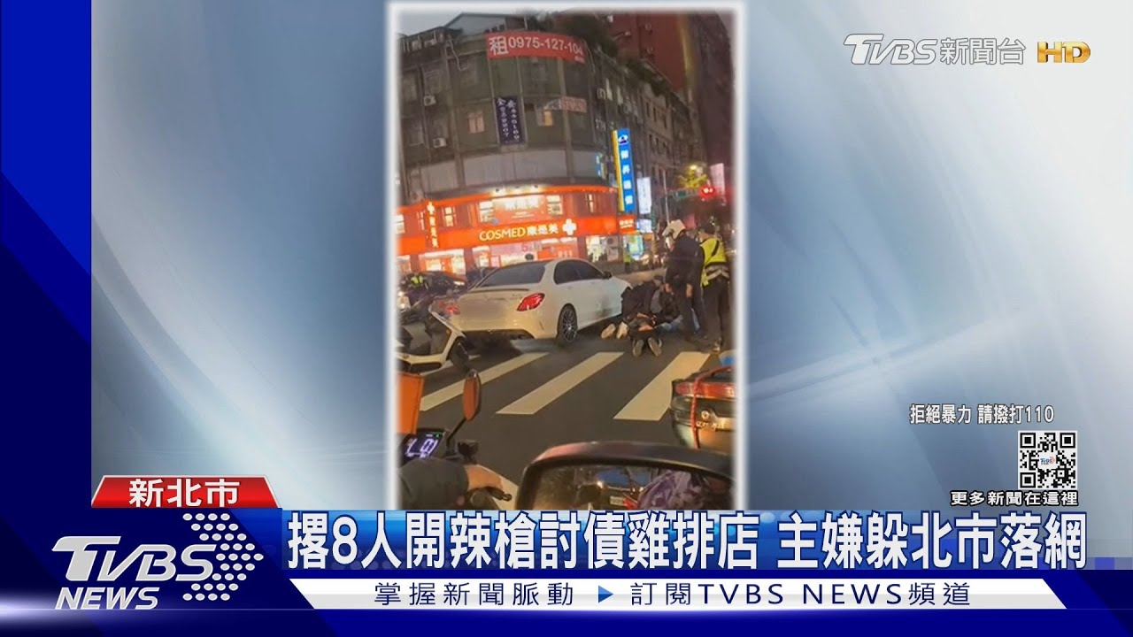 撂8人開辣槍討債雞排店 主嫌躲北市落網