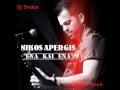 Nikos Apergis Ena Ki Ena Dj Drakos Remix 2014 ...