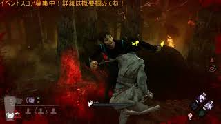 【配信アーカイブ】水曜日のDbD【20190220】