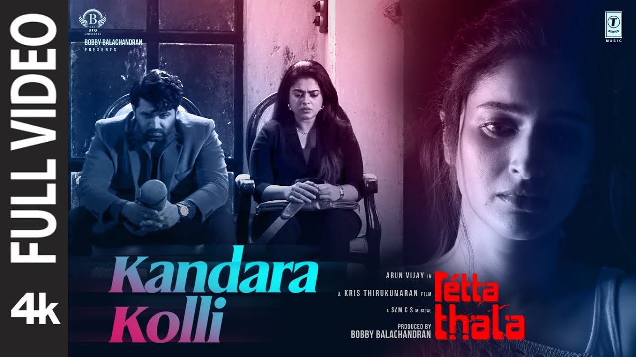 Full Video: Kandara Kolli - Retta Thala | Arun Vijay,Siddhi | Sam CS | Kris Thirukumaran |Bobby |BTG