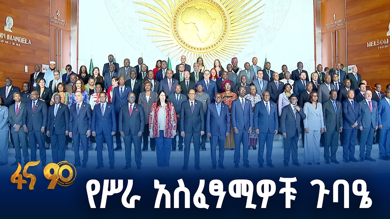 አፍሪካዊ  ሃብቶችን ለአፍሪካ ብልፅግና