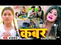 Shikha Tani Likha Tani Roje Roje Nava Acharva Pa Rekha Ragini Sad Song 2024 Cover Song कबर