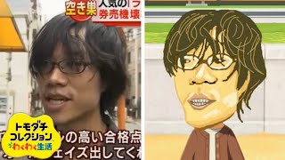 レベルの高い合格点をオールウェイズ出してくれるモノマネコレクション⑥