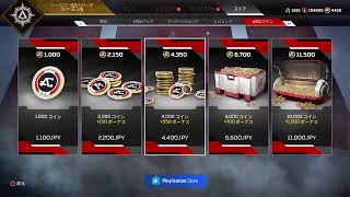 【ApexLegend】本日のあぺ活