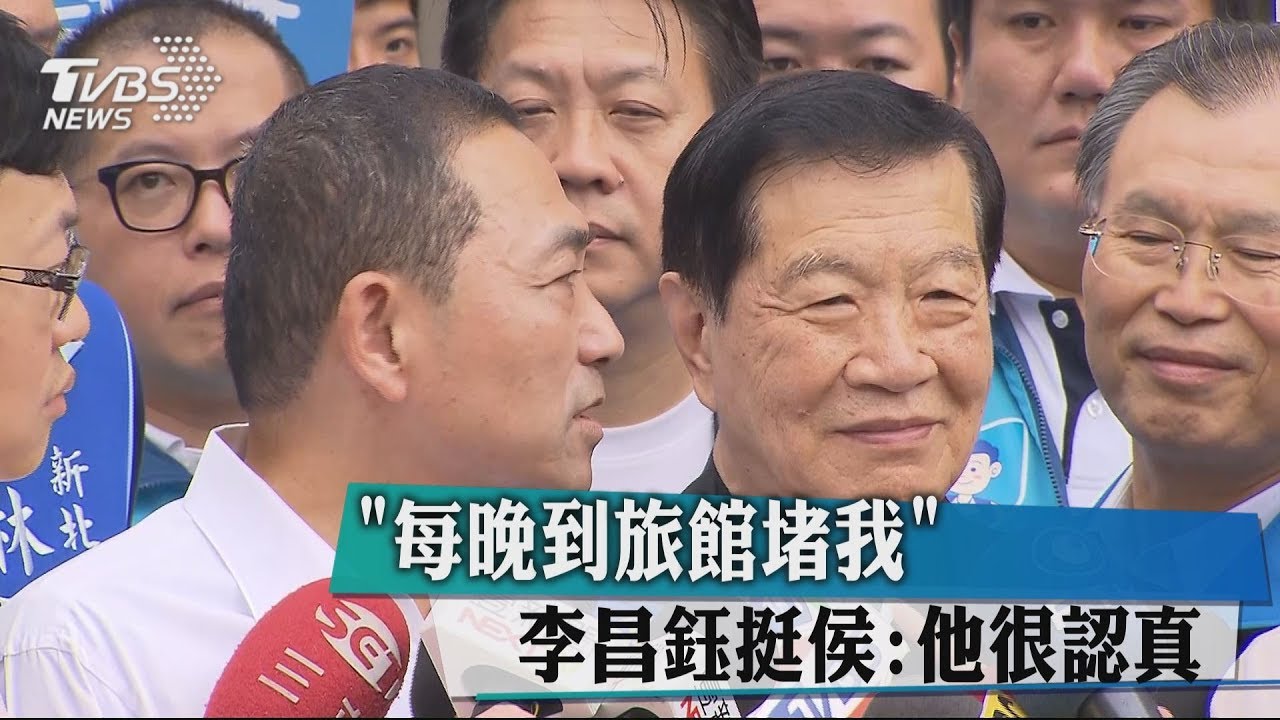 「每晚到旅館堵我」　李昌鈺挺侯：他很認真