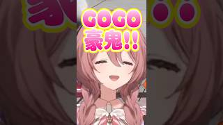 ひたすらに豪鬼を応援する蝶結びw【甘結もか/ぶいすぽ/切り抜き】#shorts #ぶいすぽ #切り抜き #ぶいすぽ切り抜き #甘結もか