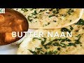 Butter Naan recipe | Perfect butter naan in Oven | Eggless butter Naan recipe - Sattvik Kitchen