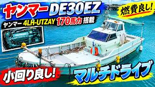 ヤンマー DE30EZ の紹介Youtube動画
