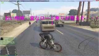 【GTA5】ロードバイクに乗って遊んでいたら変なバグ？を見つけた