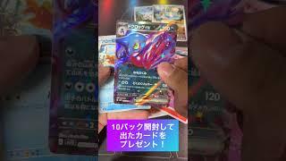スカーレット10パック開封&プレゼントその2
