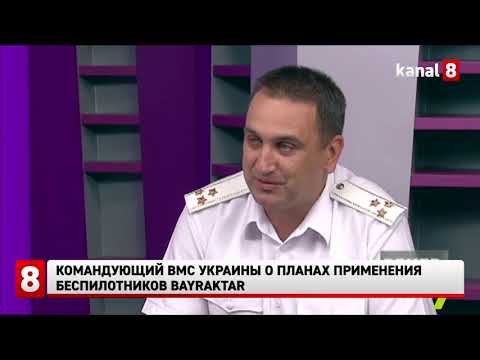 Командующий ВМС Украины о планах применения беспилотников Bayraktar