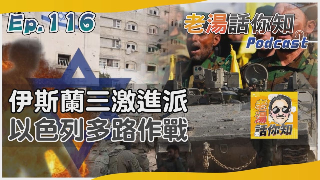 國際分析/伊斯蘭三大激進武裝團體 以色列掃蕩加薩暗藏危機