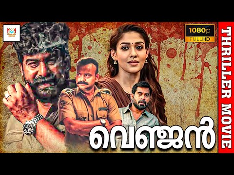 വെഞ്ജൻ - Venjan Malayalam Full Movie || Kunchacko Boban, Joju George & Nayanthara || Thriller Movie