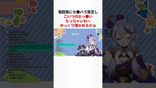 でびでび・でびるのヤバすぎる雑学 #にじさんじ